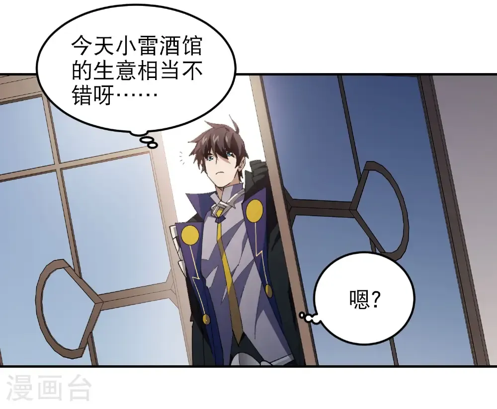 第492话 云端城大聚会17