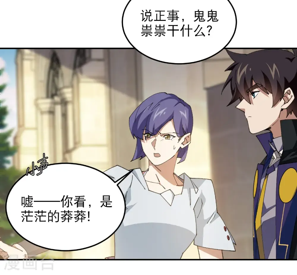 第504话 私仇21