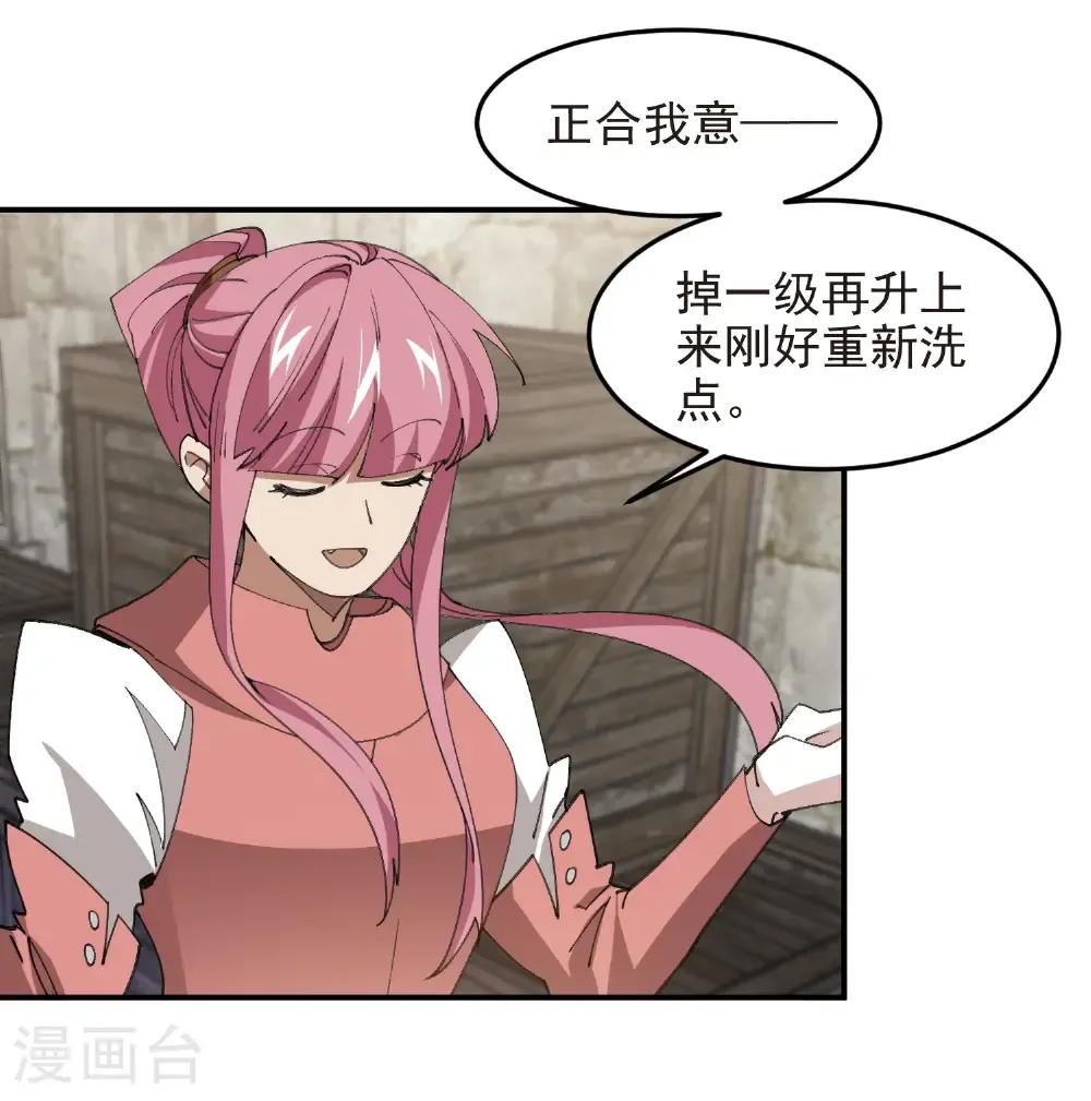 第488话 不完美的Perfect29