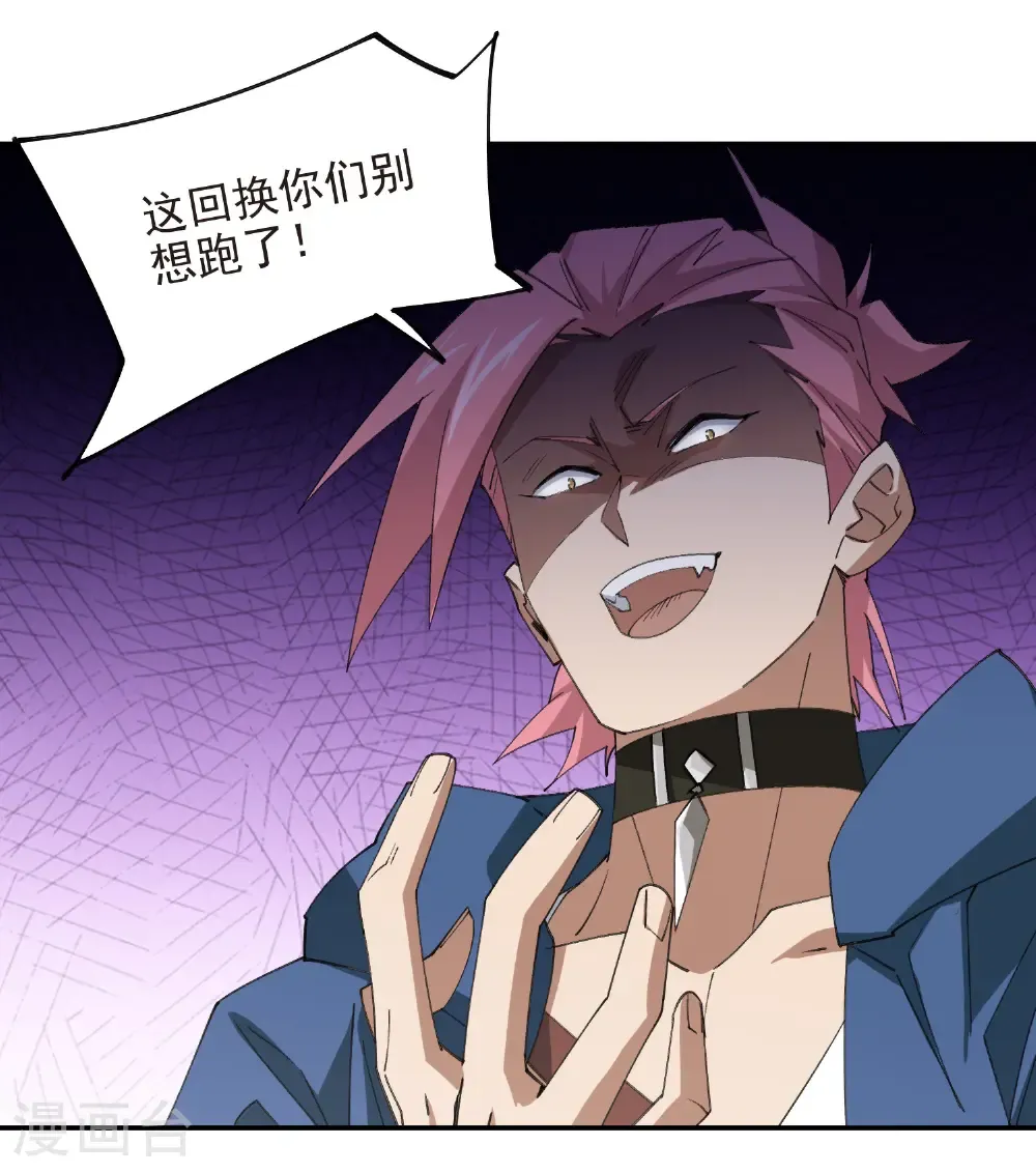 第506话 电系法师24
