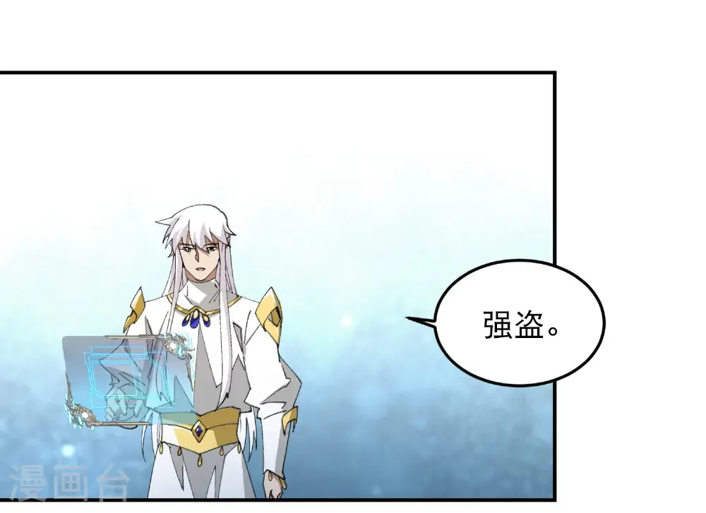 第498话 遇敌35