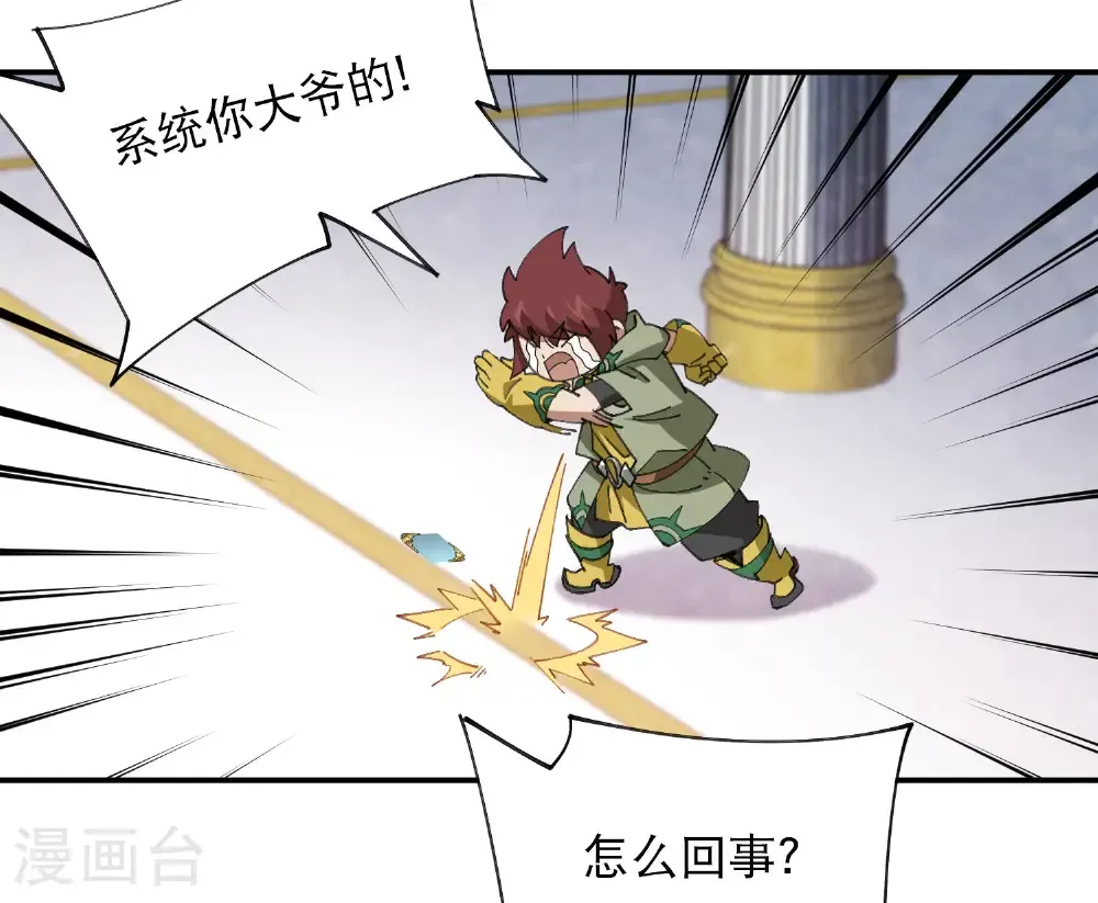 第491话 新装备40