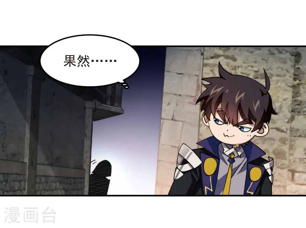 第511话 两个祸害4