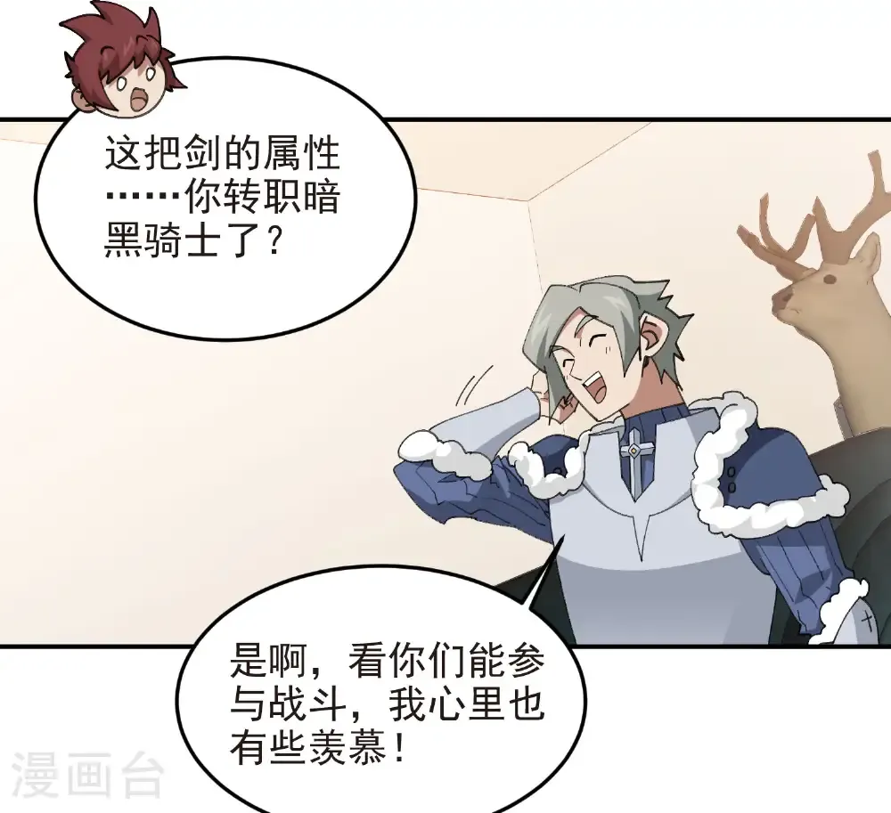 第490话 丰厚奖励20