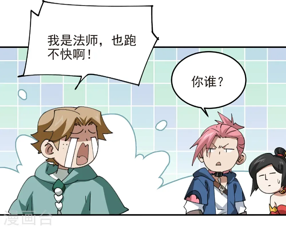 第505话 引来灾祸的女人32