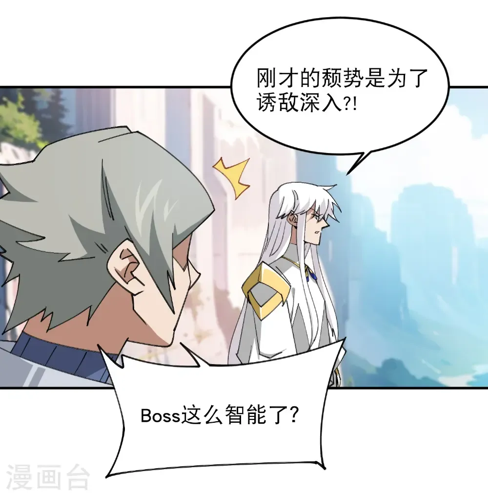 第500话 源源不断的法力14