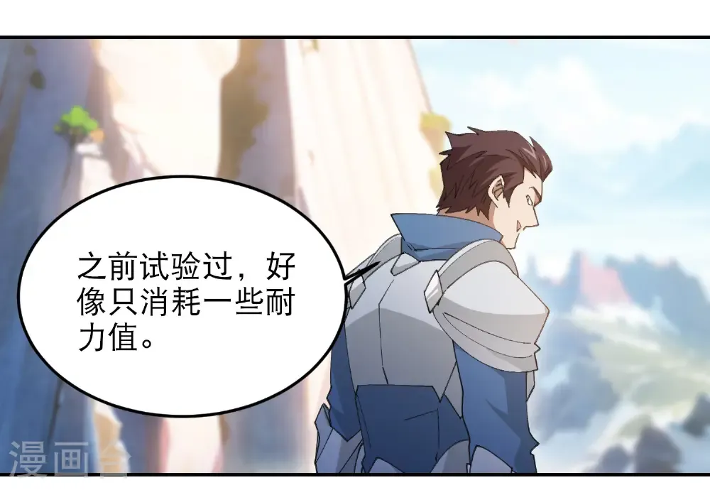 第498话 遇敌7