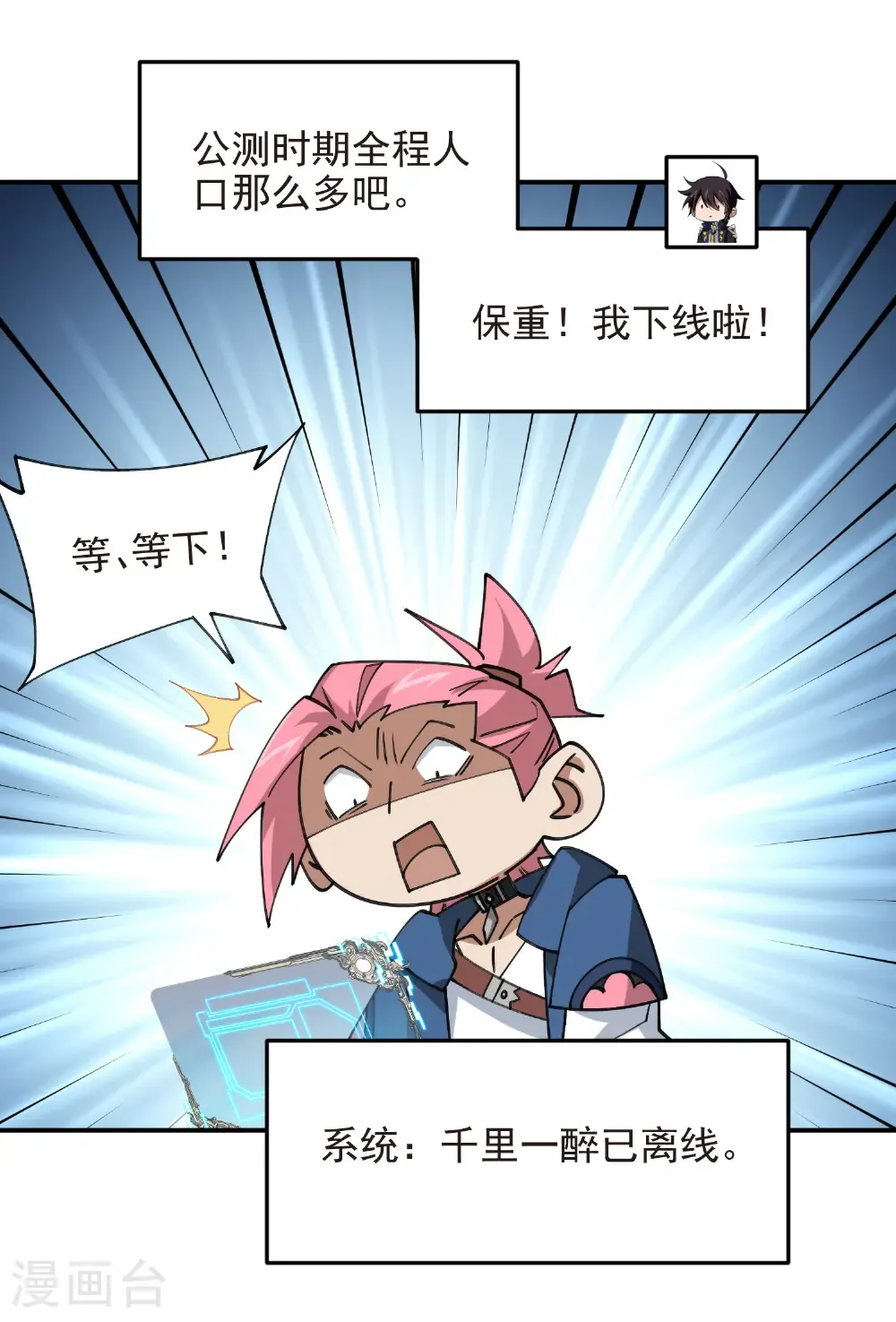 第505话 引来灾祸的女人10