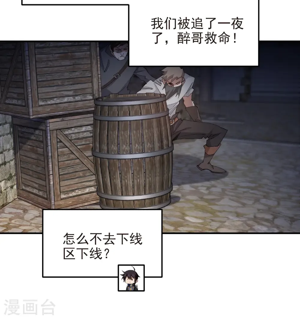 第505话 引来灾祸的女人25
