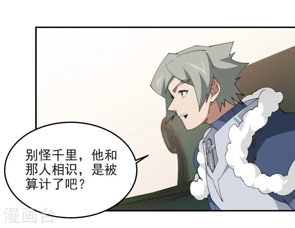 第488话 不完美的Perfect52