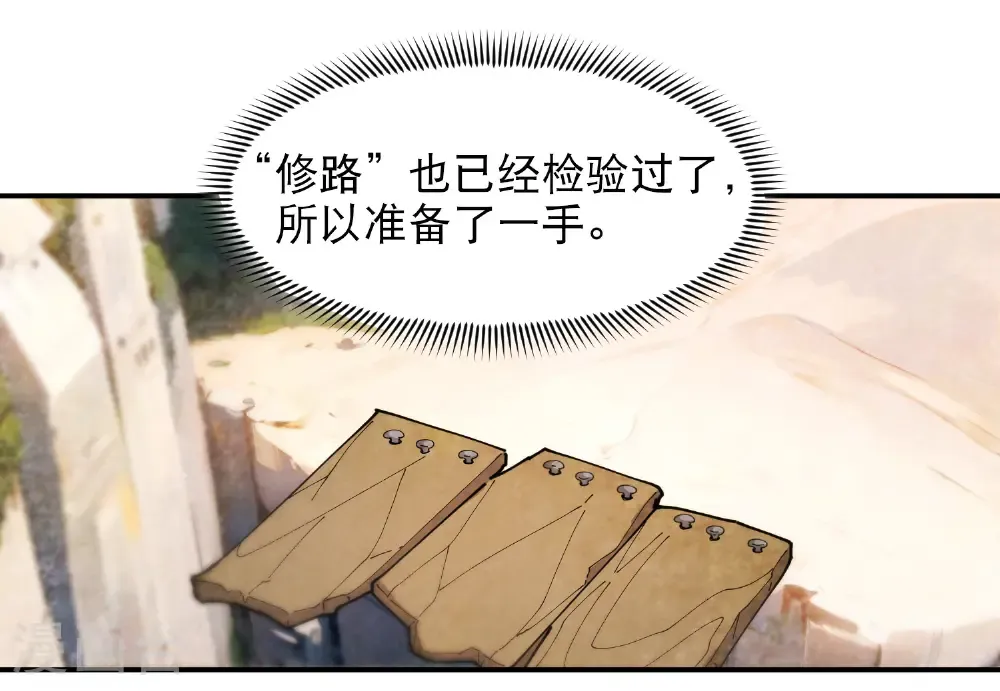 第497话 又是断崖6