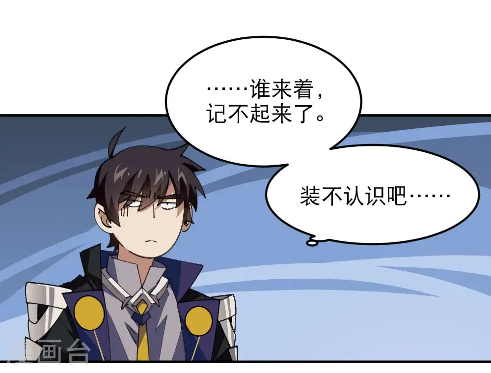 第492话 云端城大聚会19