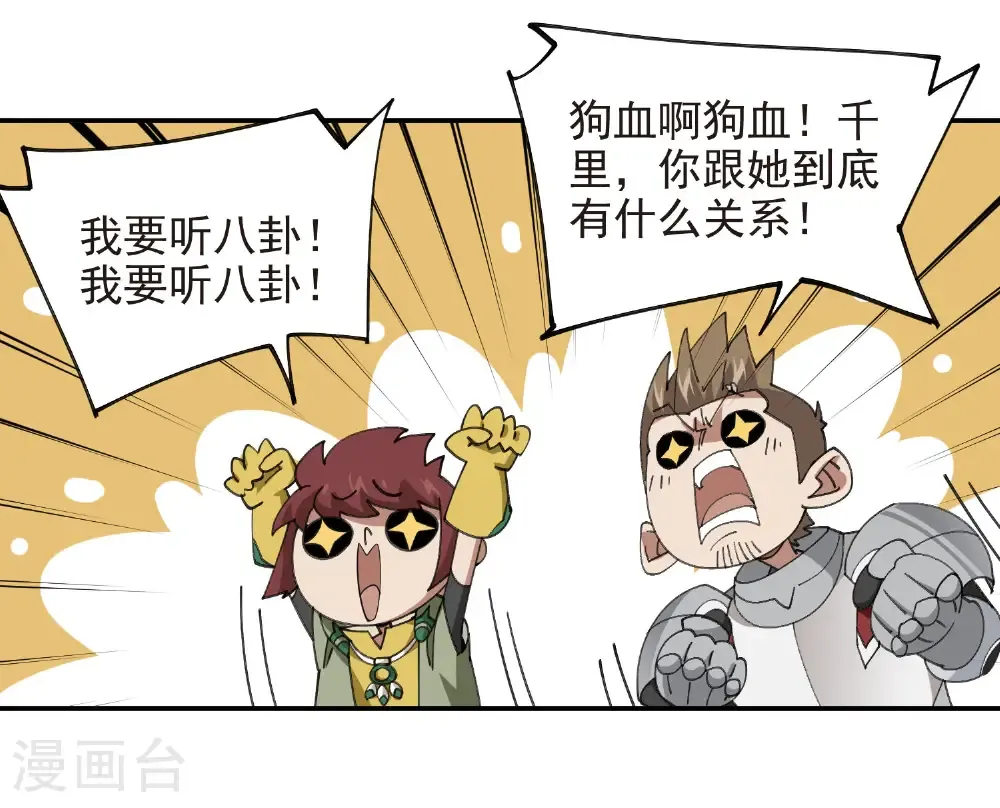 第489话 反伤27