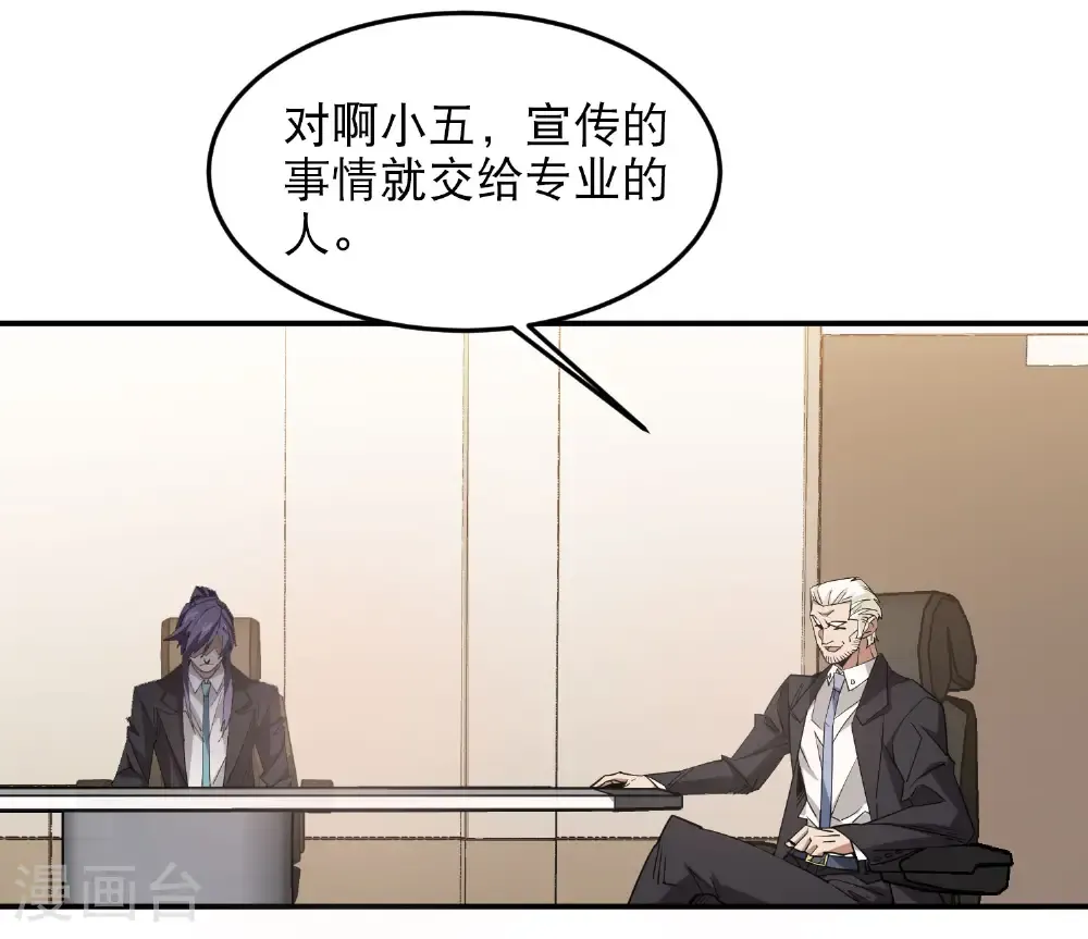 第492话 云端城大聚会8