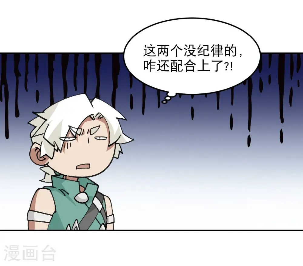第499话 BOSS索图归来40