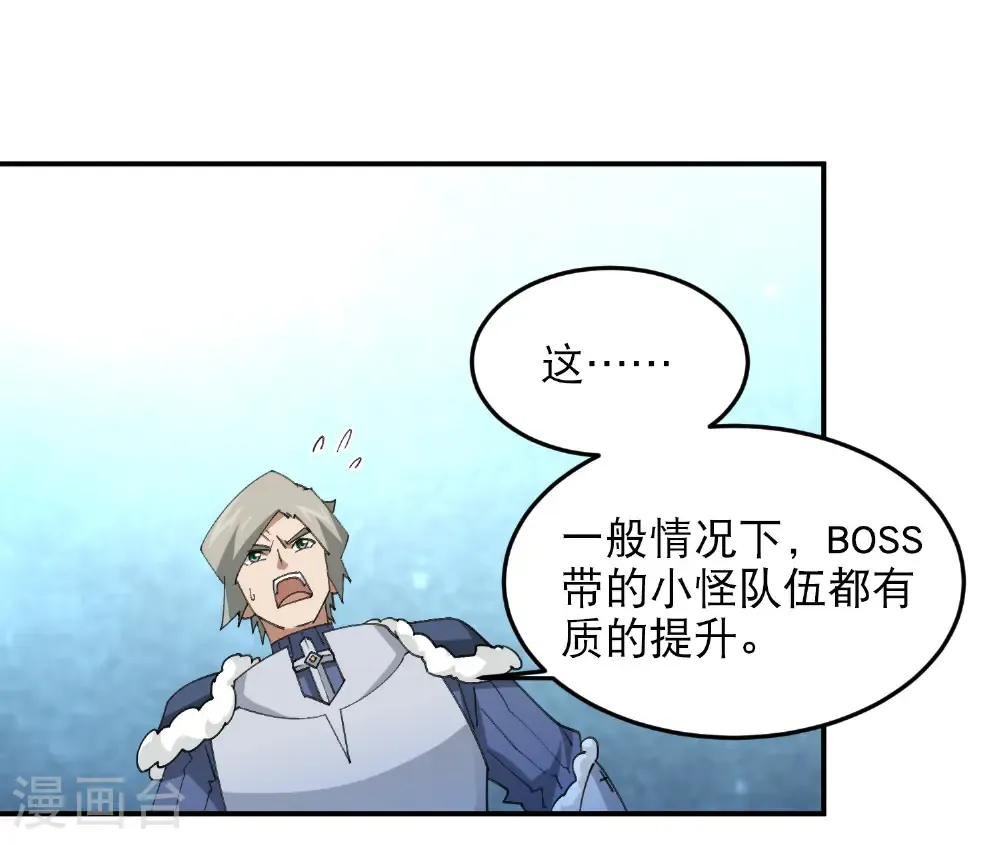 第498话 遇敌38