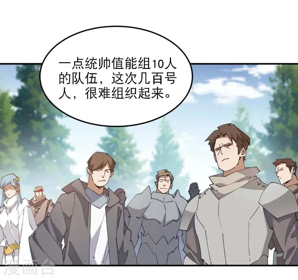 第494话 超大团队，集结，出发！64