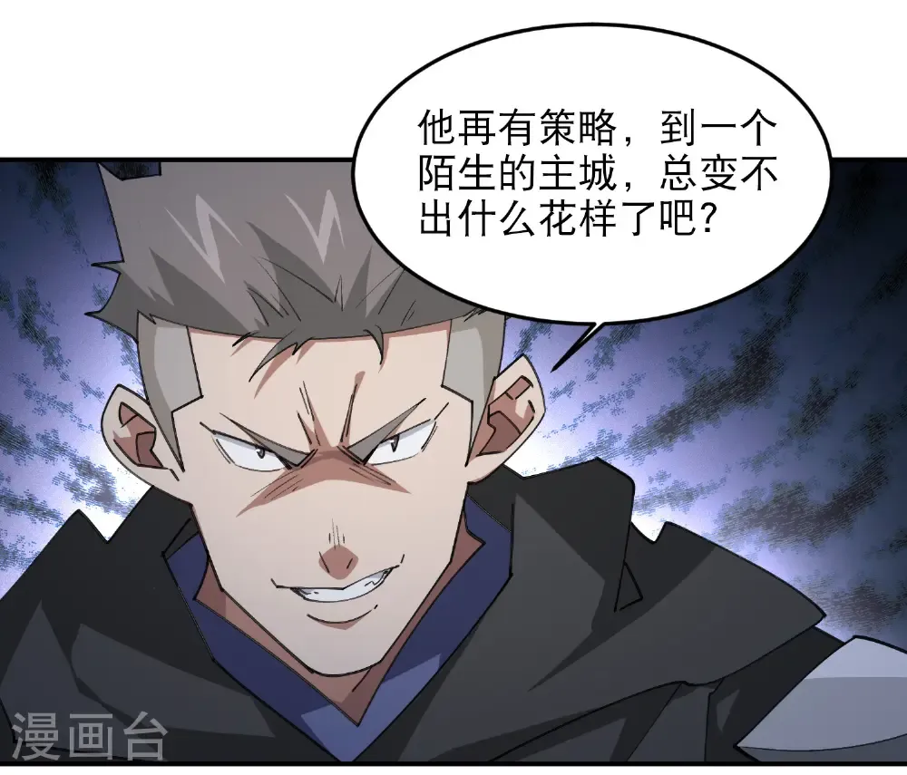第510话 离开月夜城12