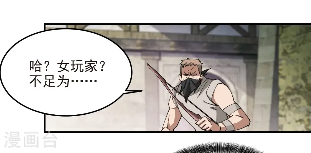 第511话 两个祸害9