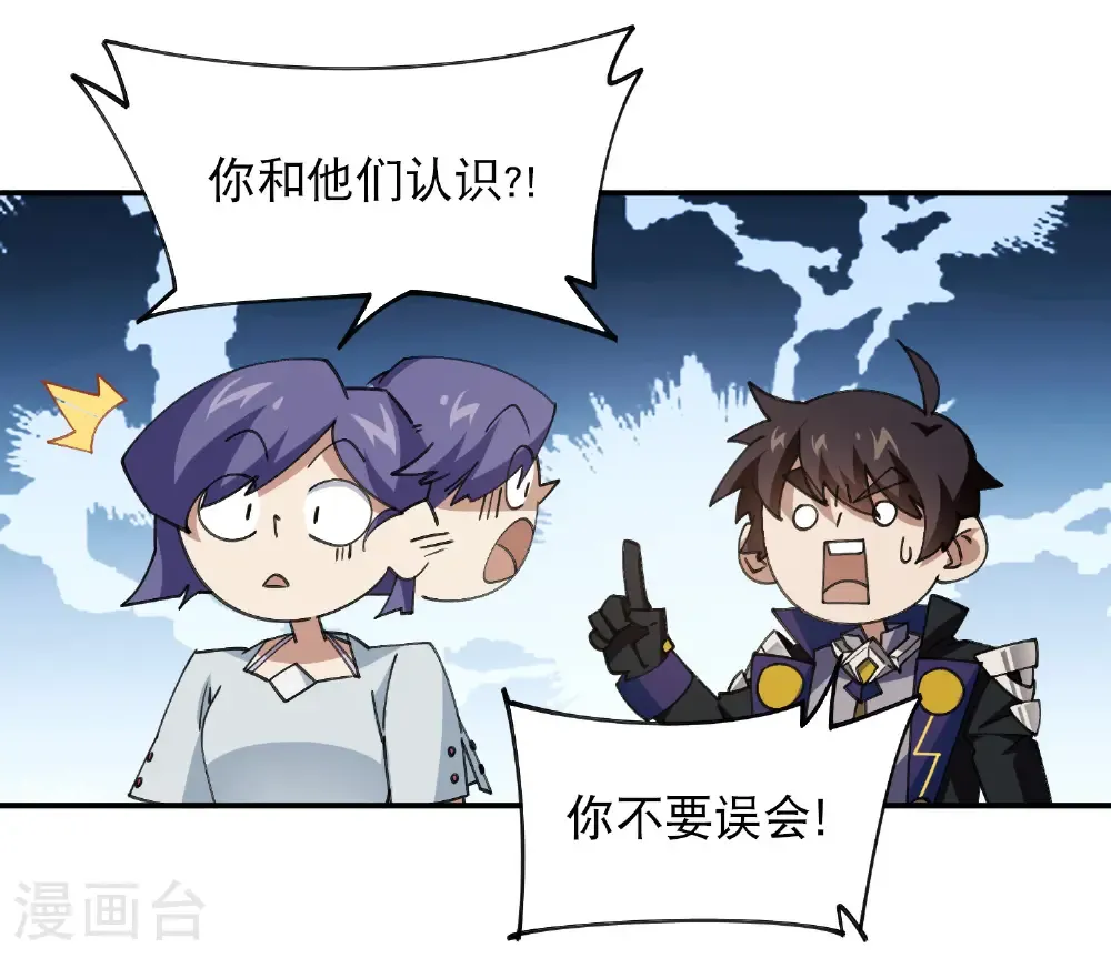 第504话 私仇36