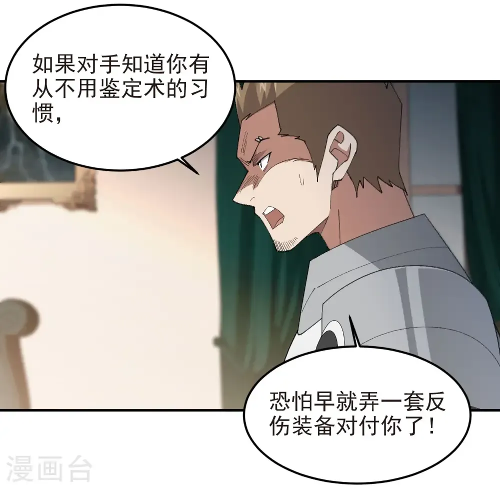 第489话 反伤14