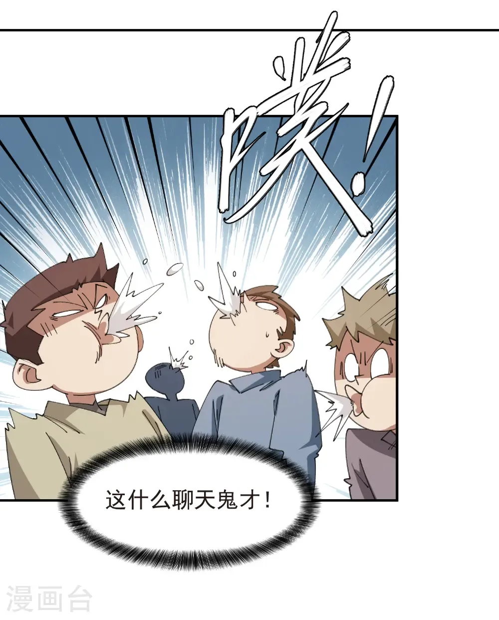 第508话 “友善”交流20