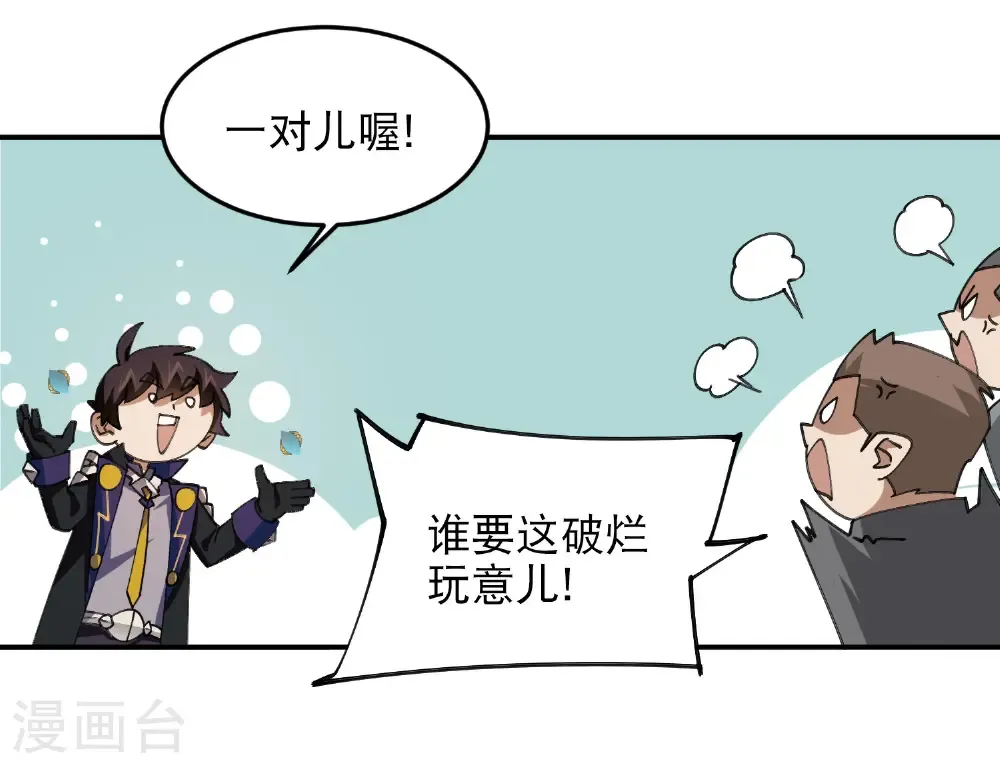 第503话 熟悉的月夜城20