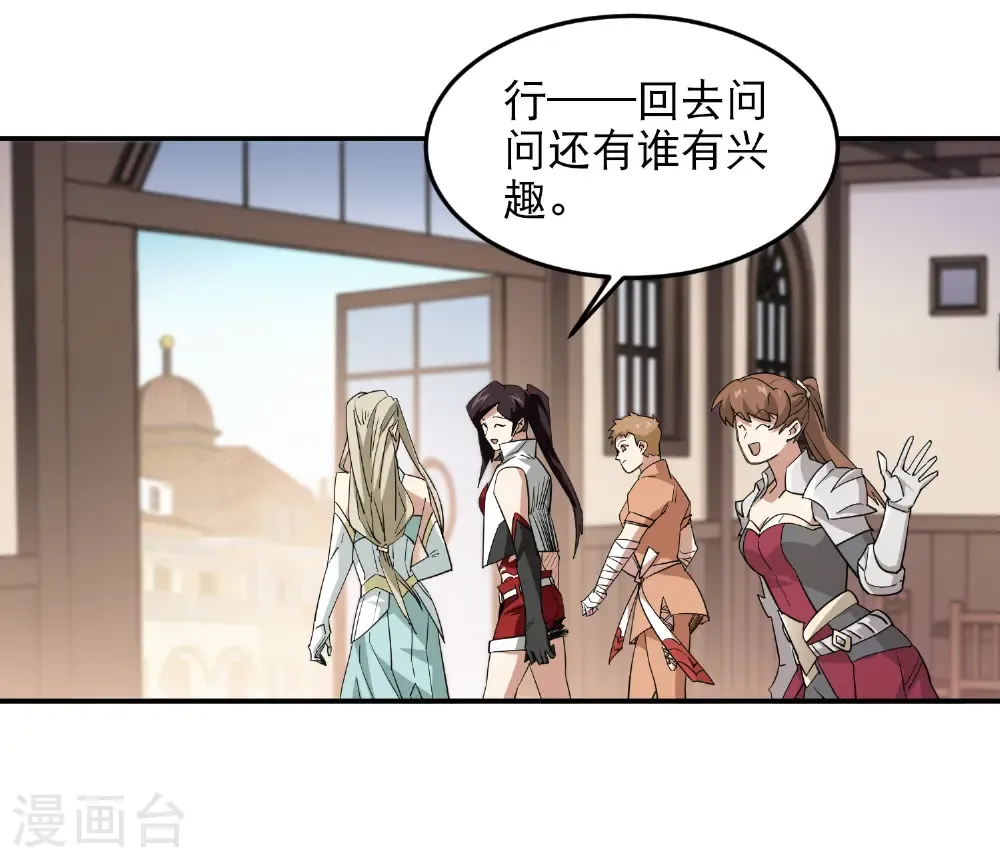 第493话 全城招募63