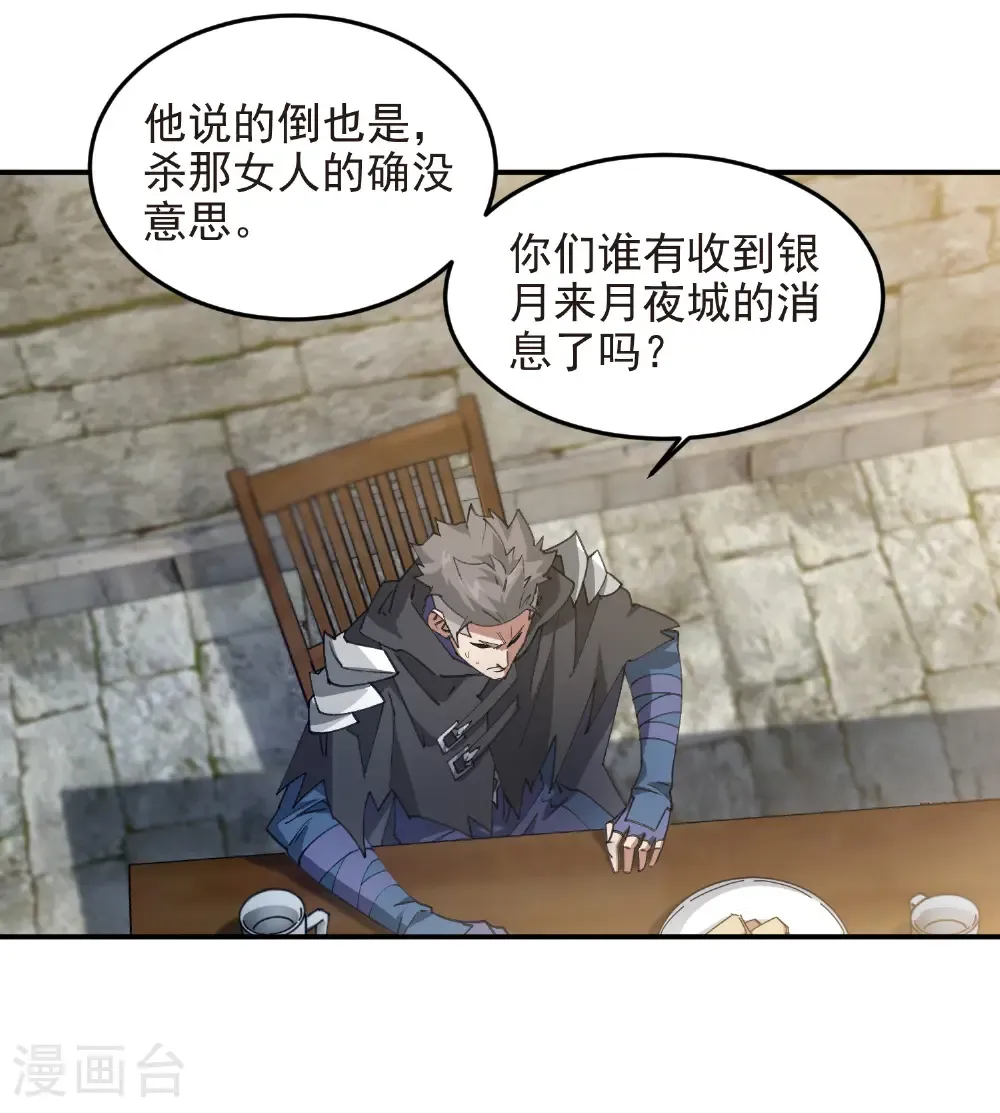 第509话 全服追杀令23