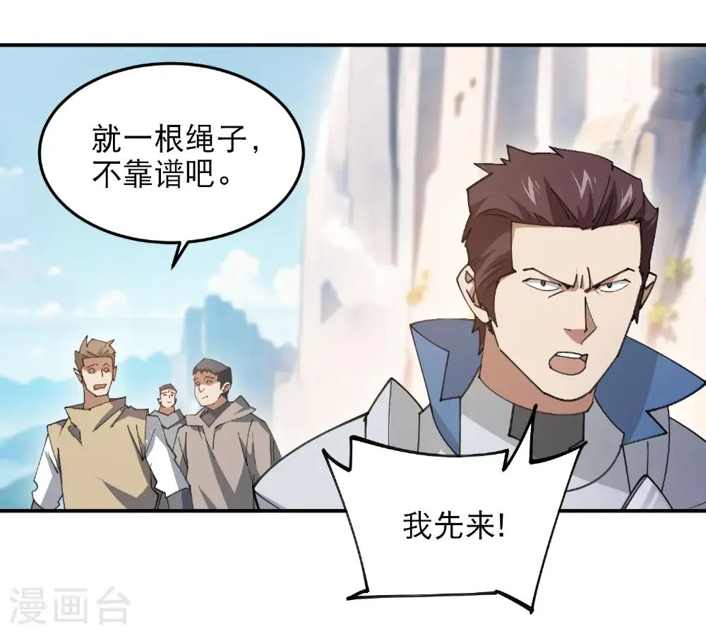 第498话 遇敌6