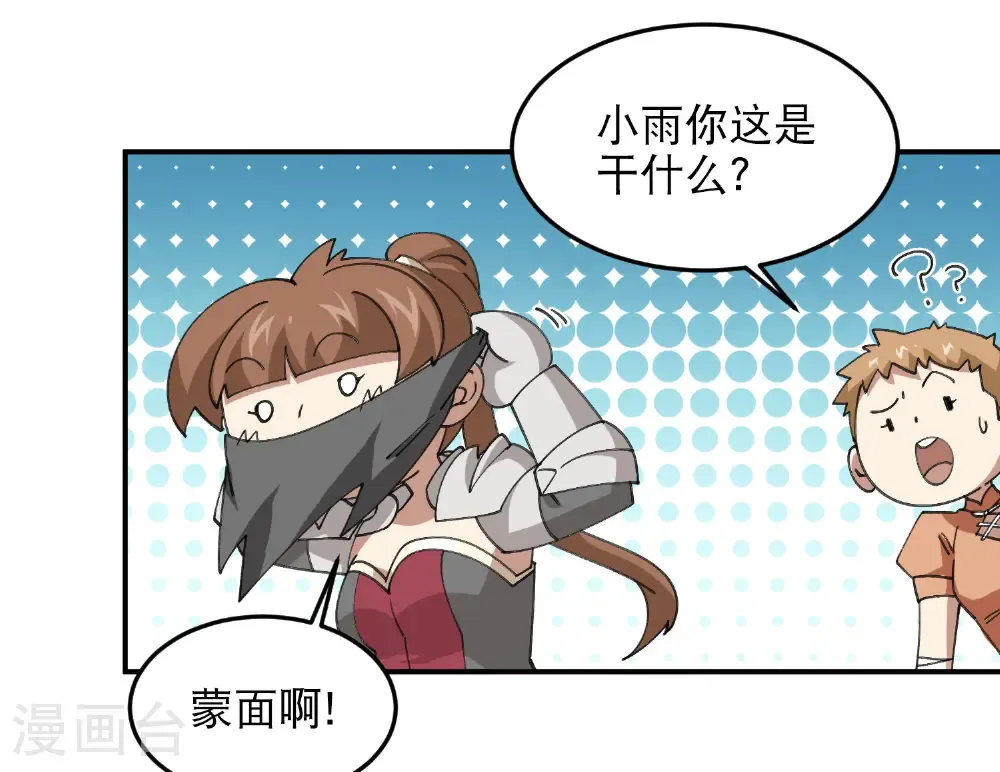 第503话 熟悉的月夜城38