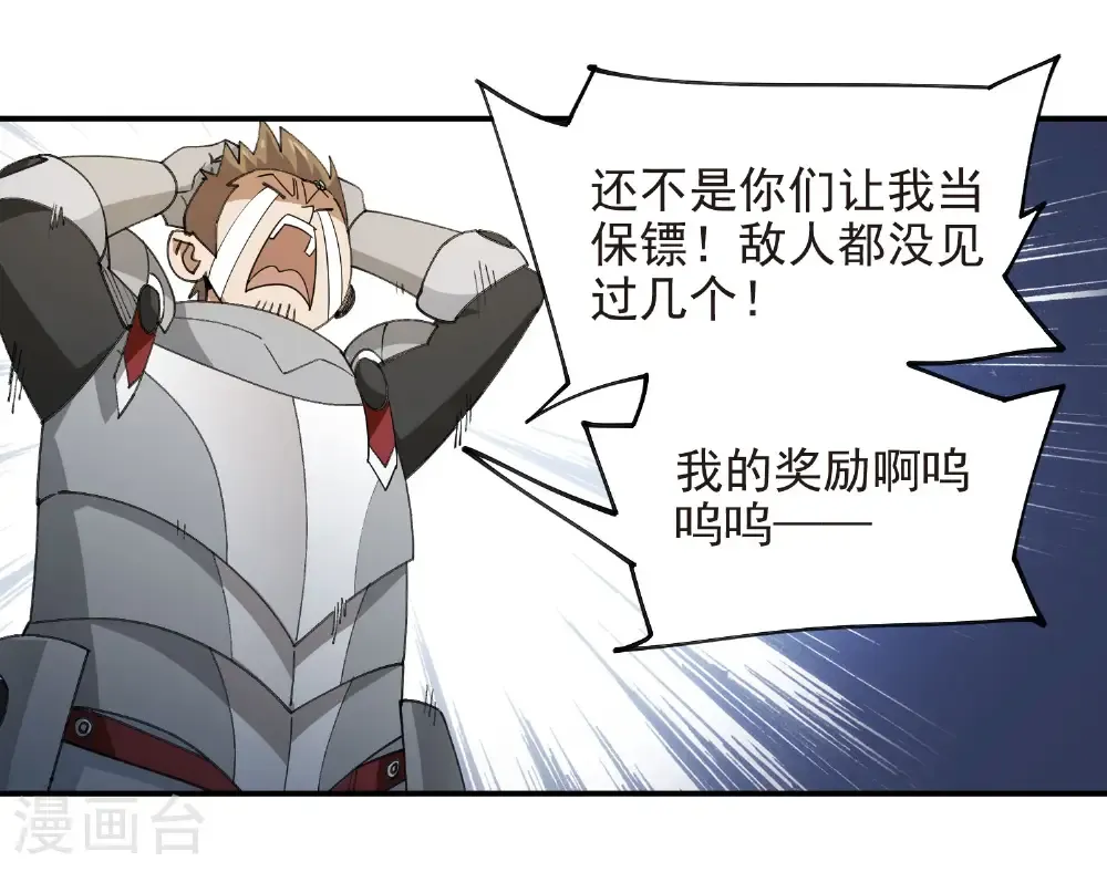 第490话 丰厚奖励14