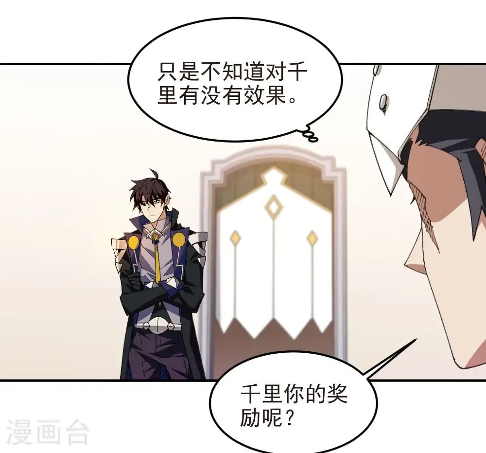第490话 丰厚奖励40