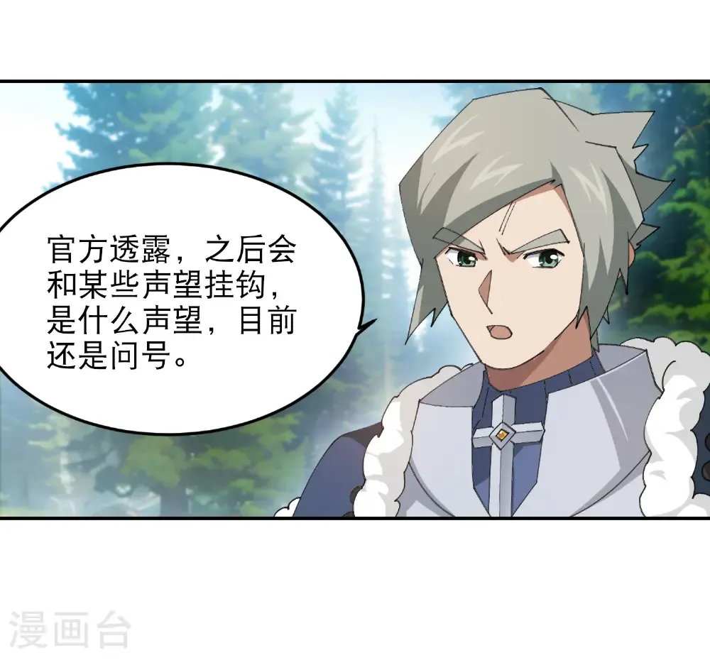 第494话 超大团队，集结，出发！63