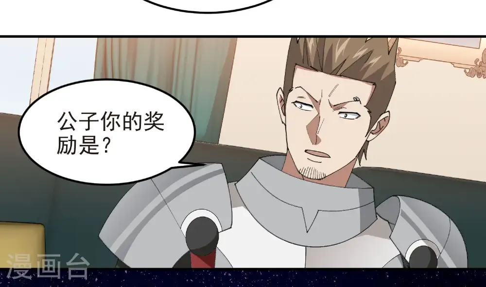第490话 丰厚奖励21