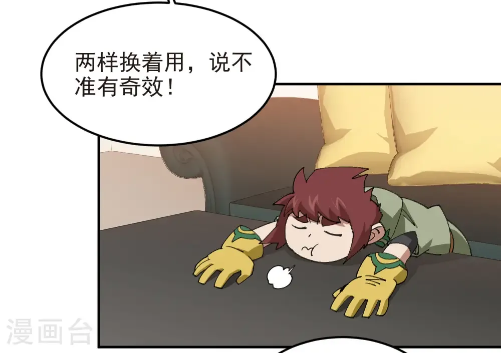 第490话 丰厚奖励32
