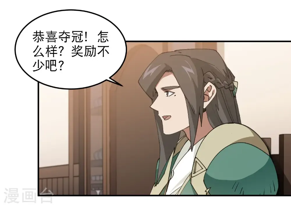 第492话 云端城大聚会26