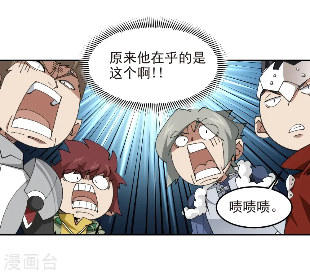 第488话 不完美的Perfect55