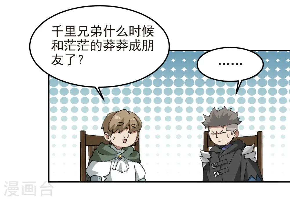 第508话 “友善”交流27