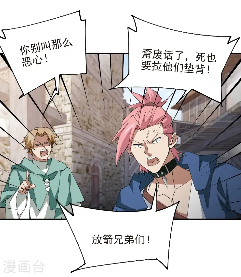 第505话 引来灾祸的女人42