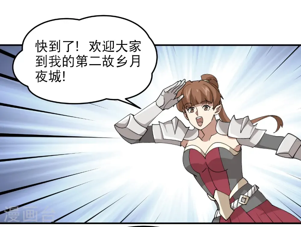 第503话 熟悉的月夜城36