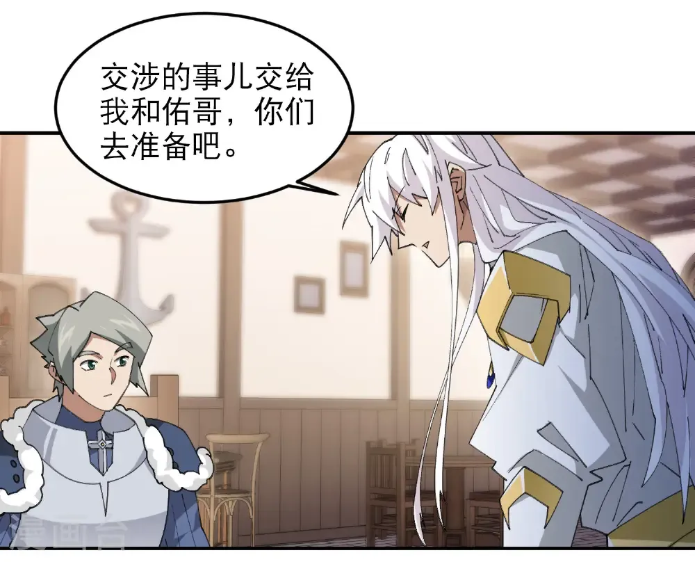 第494话 超大团队，集结，出发！15