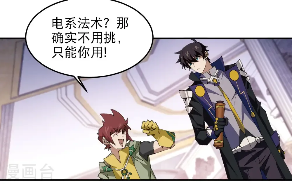 第491话 新装备24