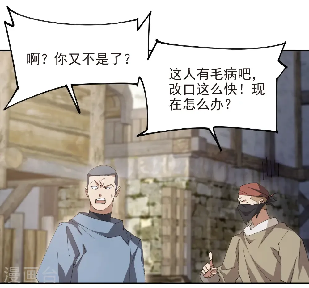 第507话 27149的面子20