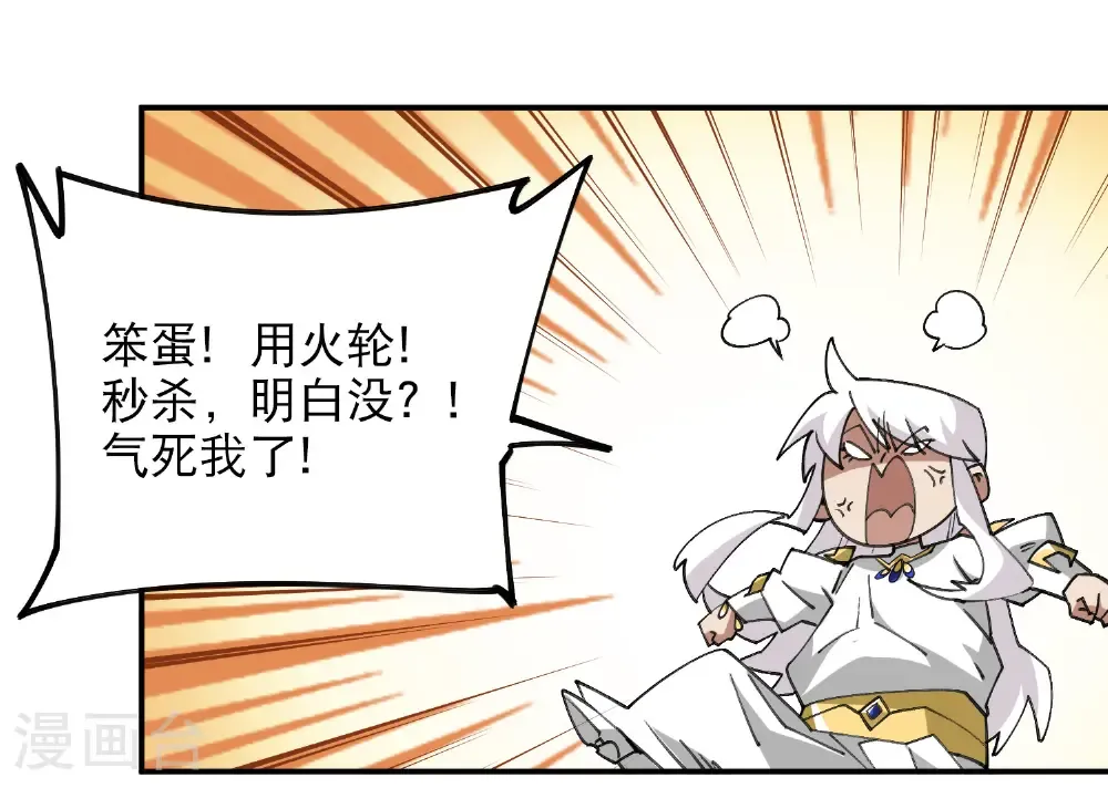 第500话 源源不断的法力39
