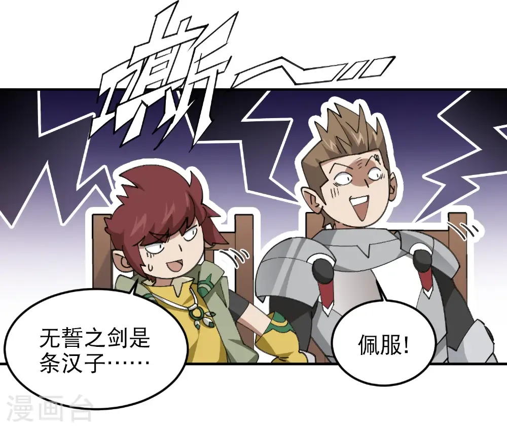第493话 全城招募14