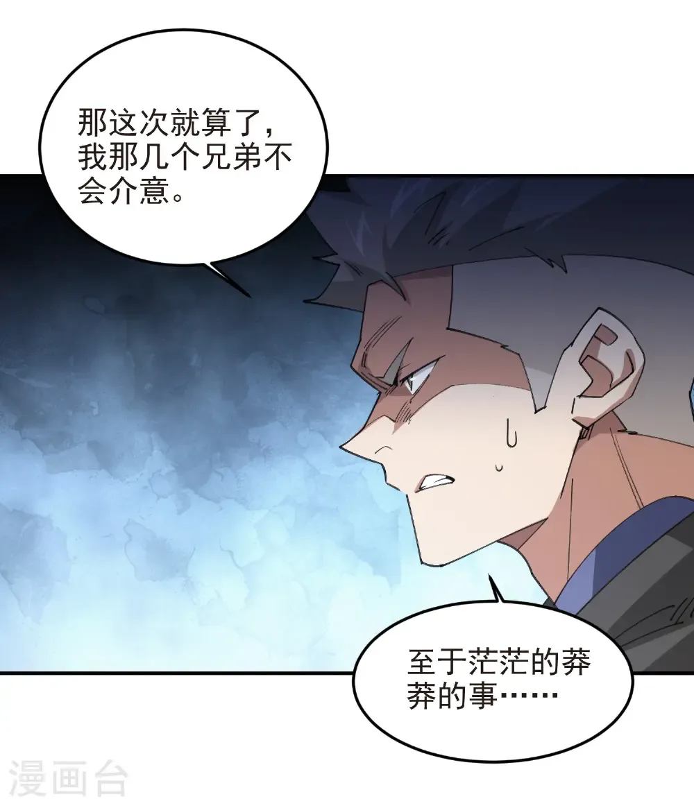 第508话 “友善”交流31