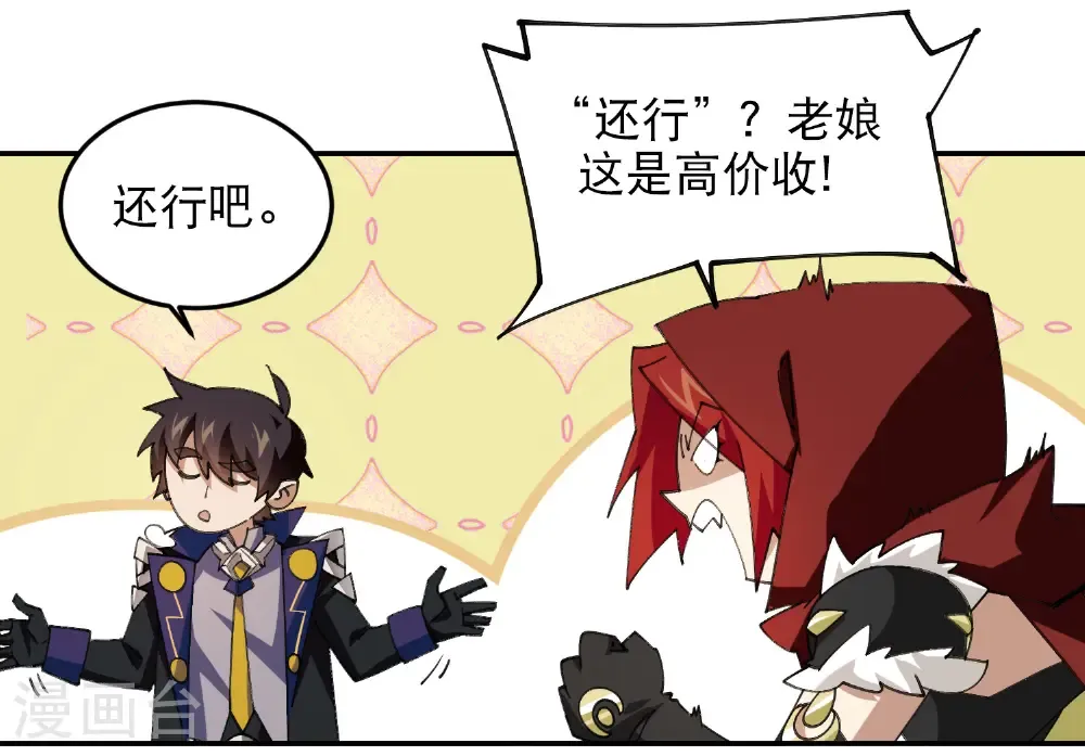 第503话 熟悉的月夜城27