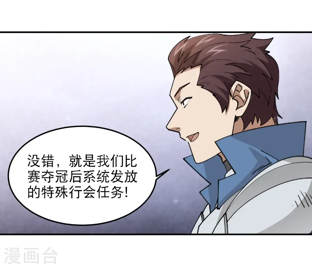 第493话 全城招募16
