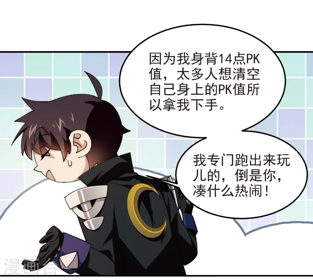 第512话 好汉不吃眼前亏5